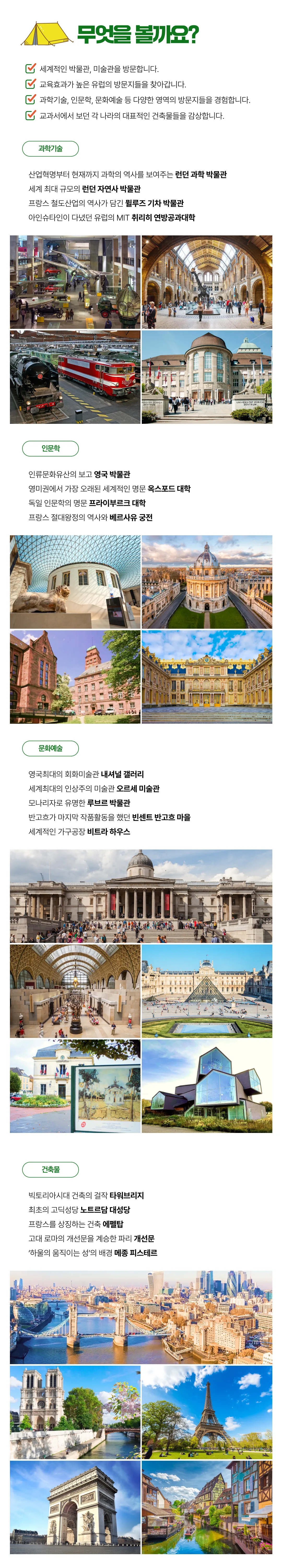 청소년유럽캠핑 클래식 4