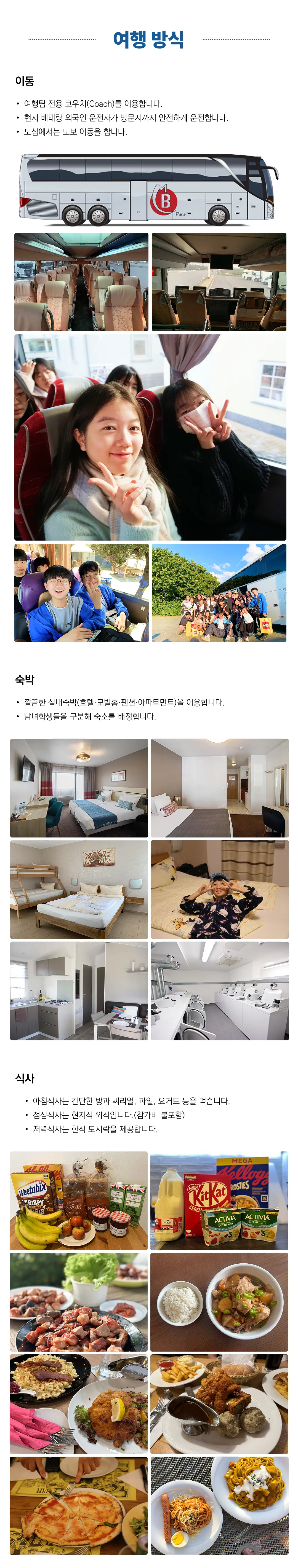 청소년 유럽리더 3기 3
