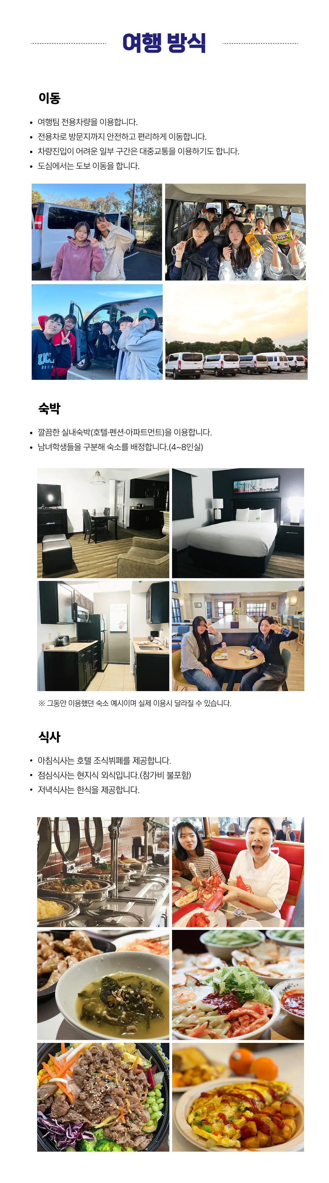 청소년 미국리더 2기 3