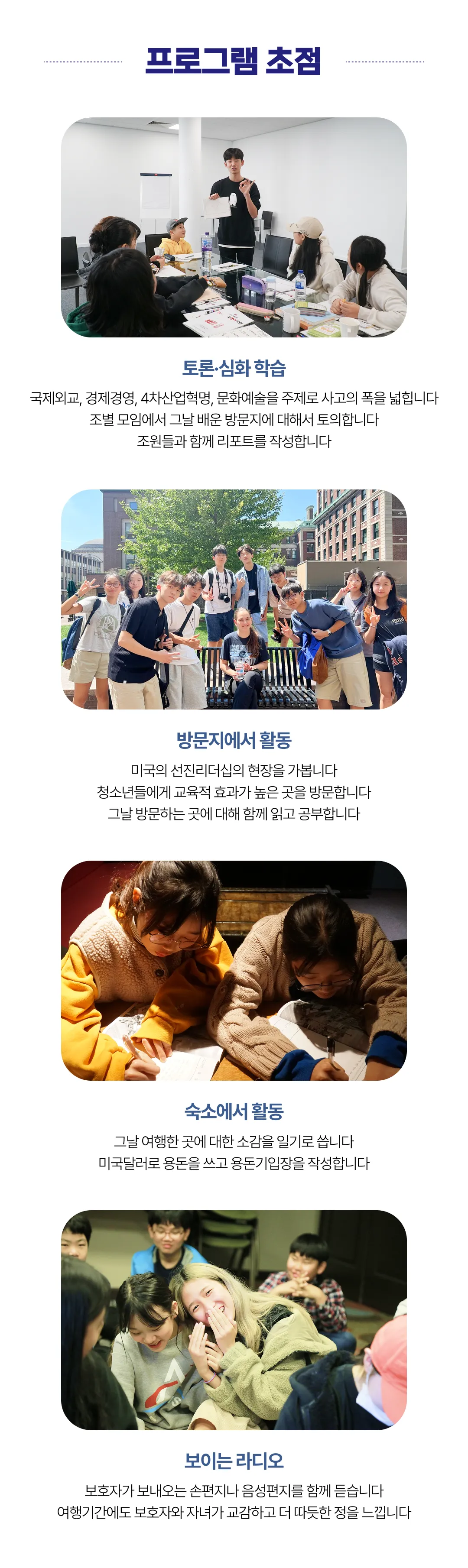 청소년 미국리더 2기 5