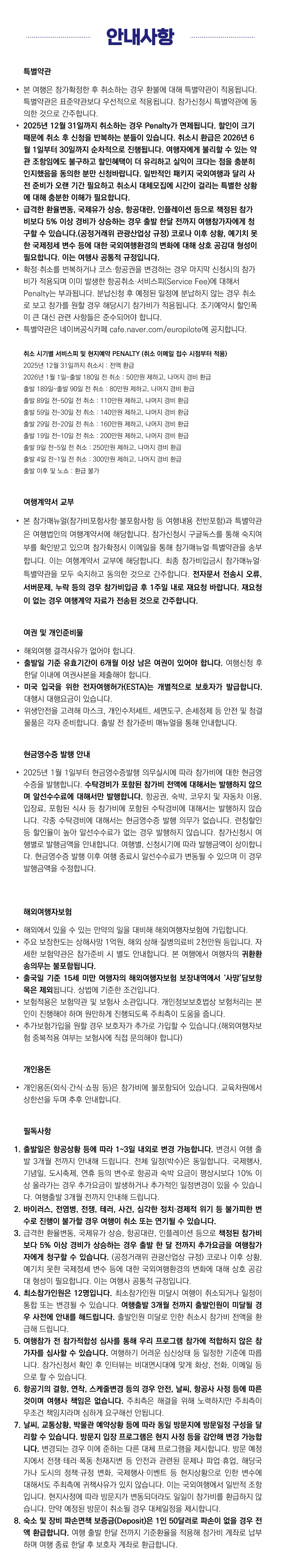 청소년 미국리더 2기 6