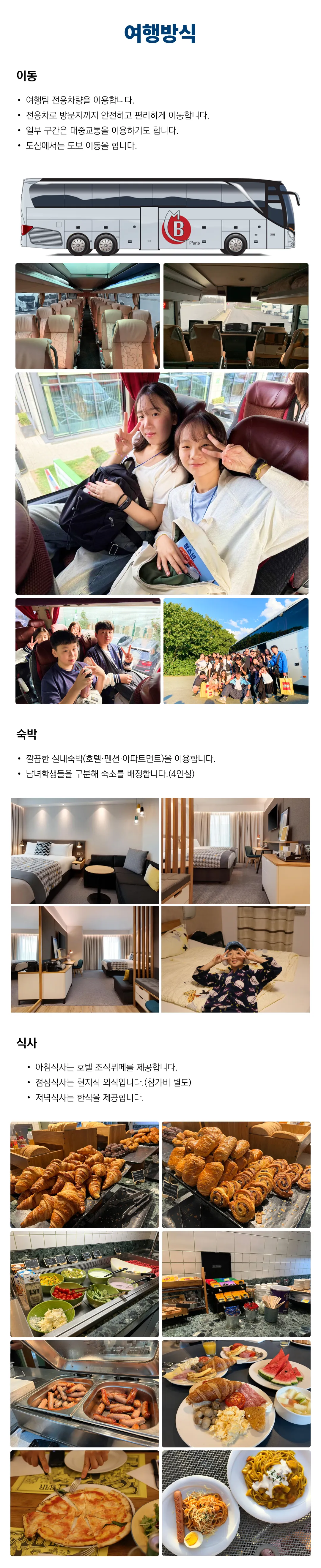 청소년 영국리더 1기 3