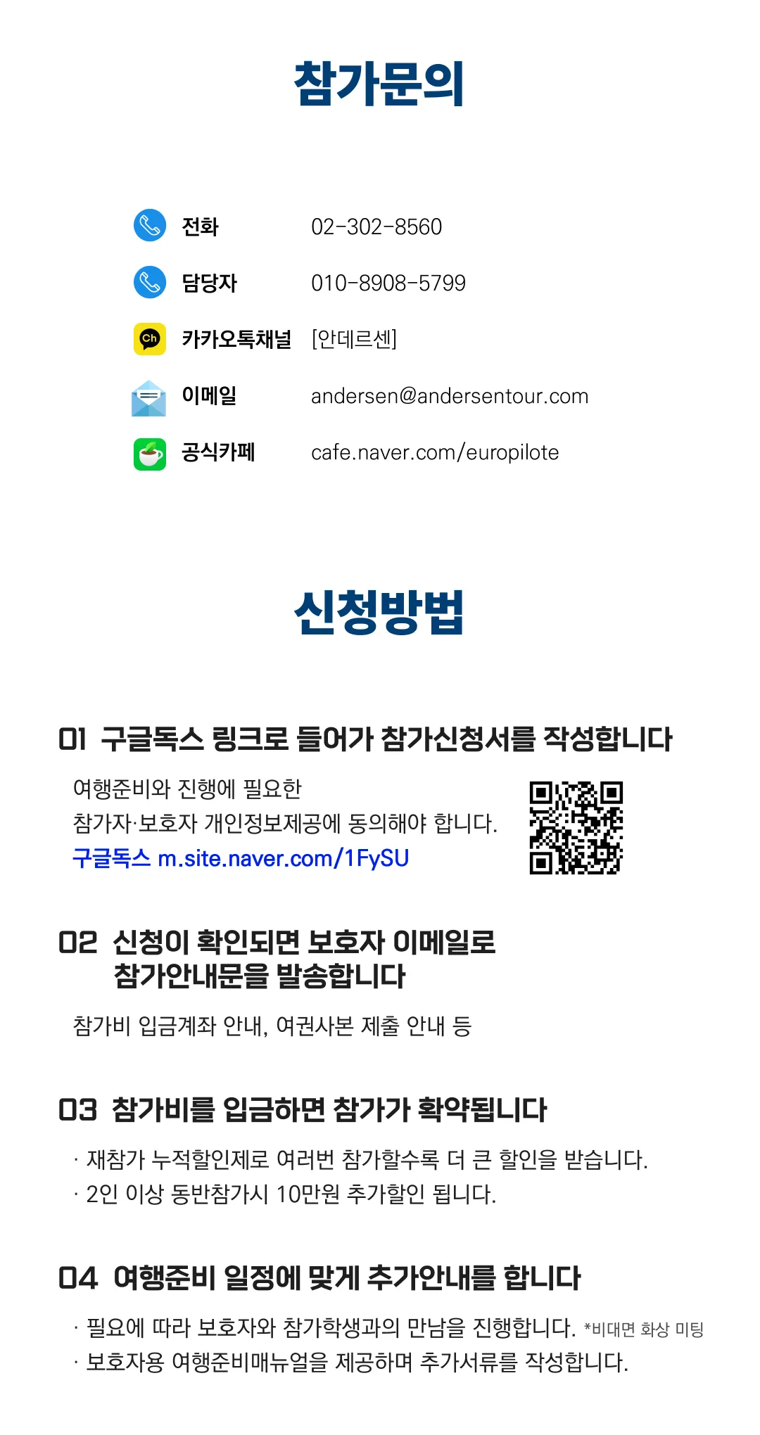 청소년 영국리더 1기 8