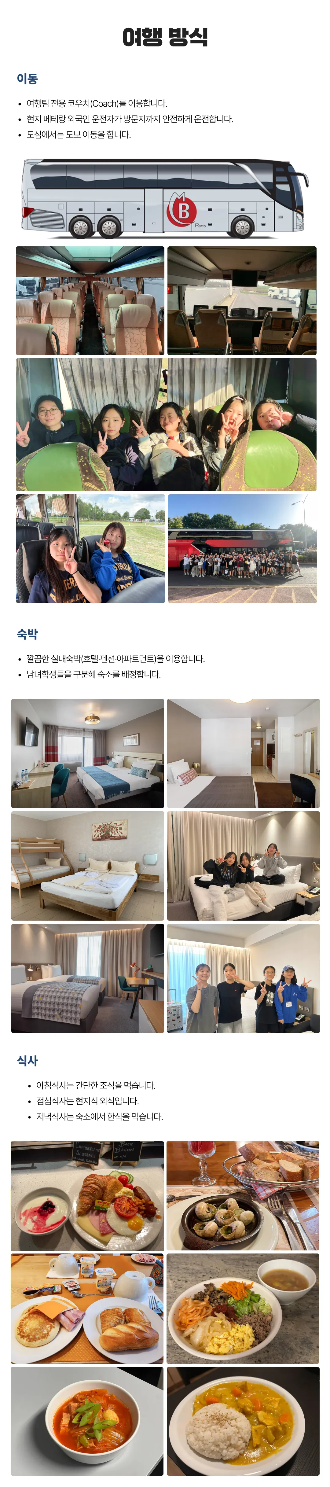 청소년 유럽과학리더 1기 3