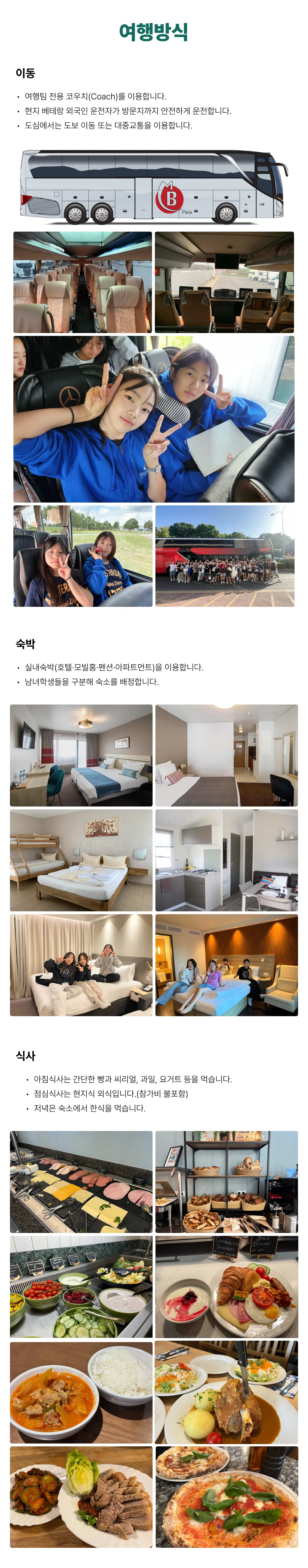 청소년 유럽경제경영리더 1기 3