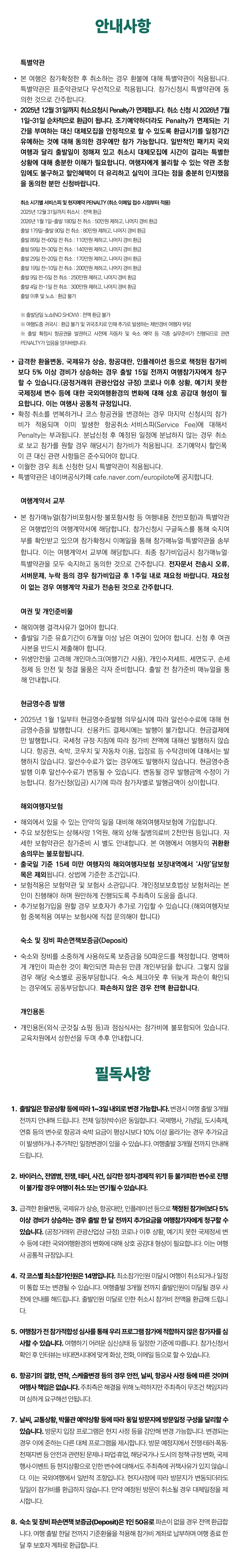 청소년 유럽경제경영리더 1기 7