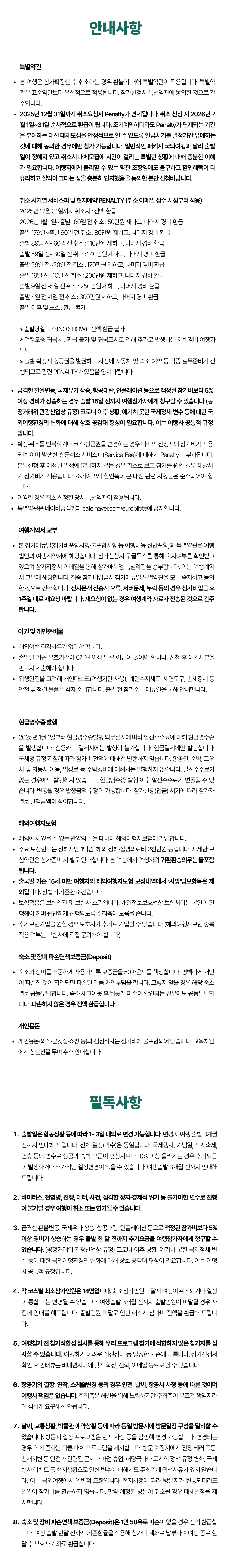 청소년 유럽뮤지엄리더 6