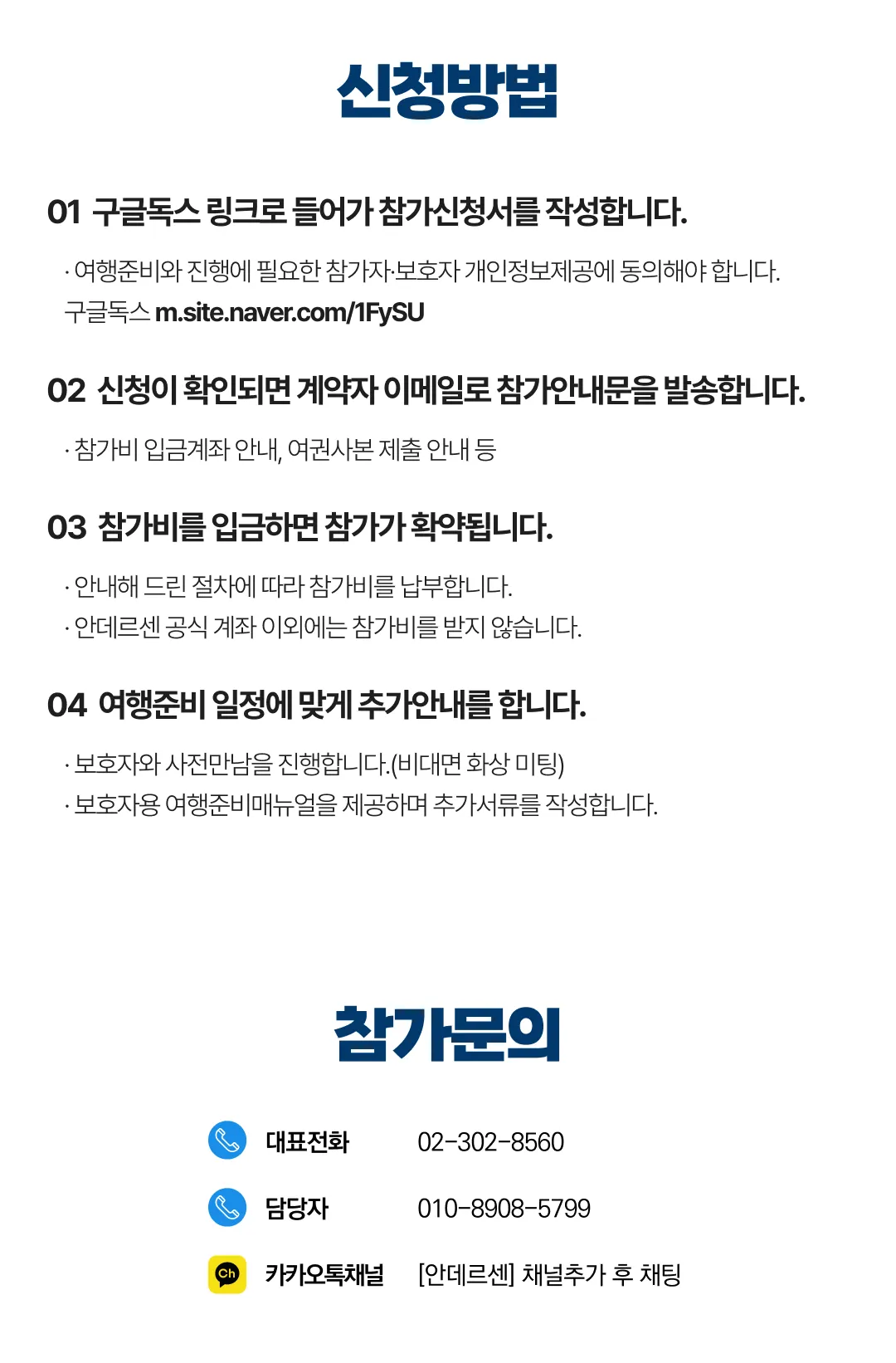 청소년유럽캠프 1개국 일주 11