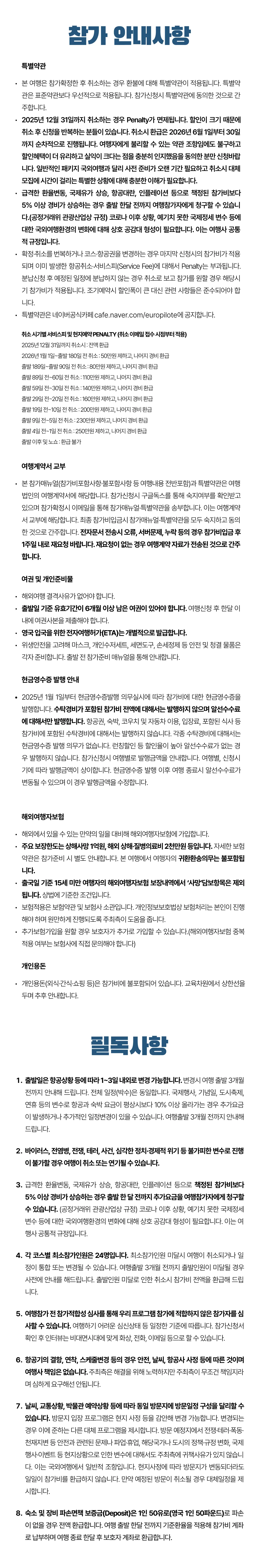 초등학생 유럽캠프 8