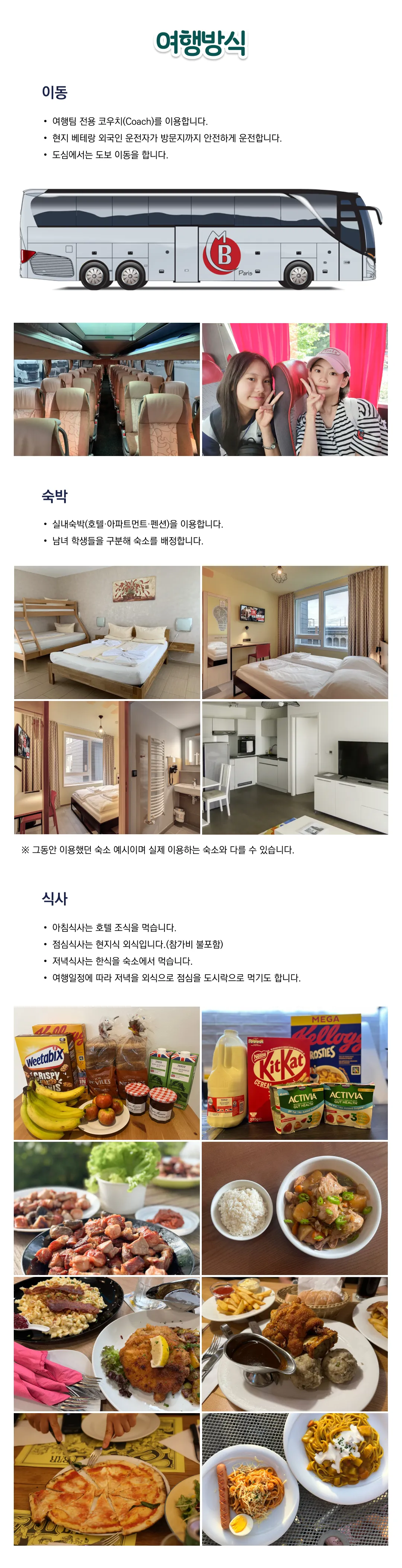 청소년유럽과학기행 5