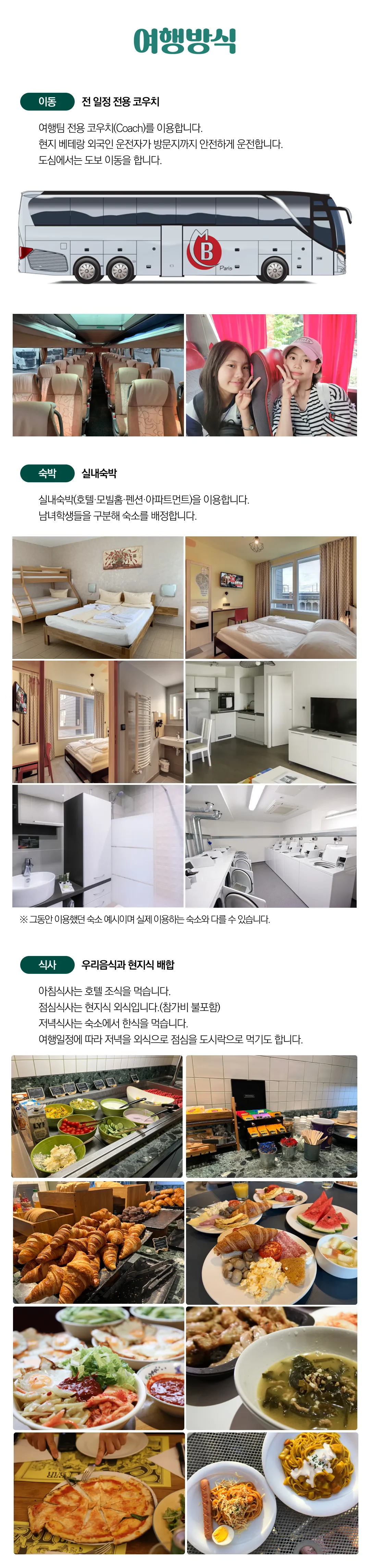 청소년유럽미술기행 3