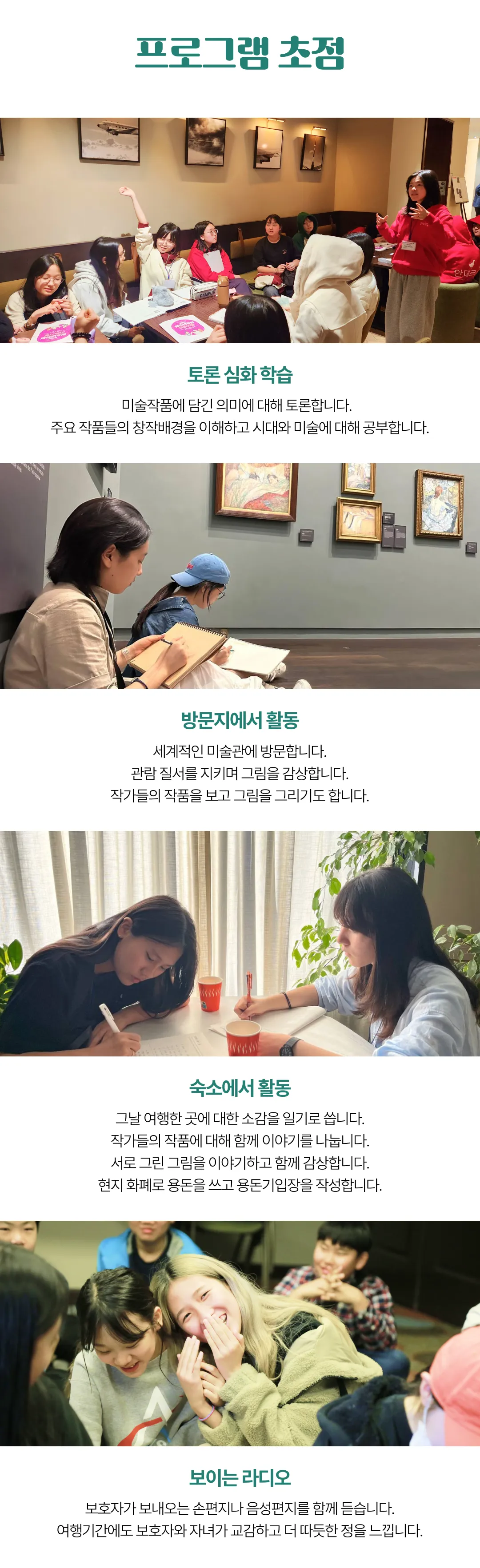 청소년유럽미술기행 5