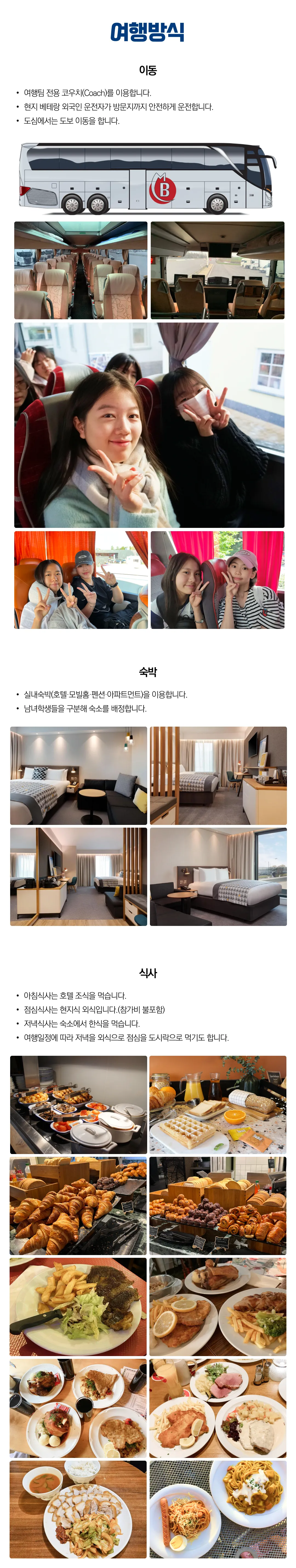 청소년경제경영유럽캠프 3