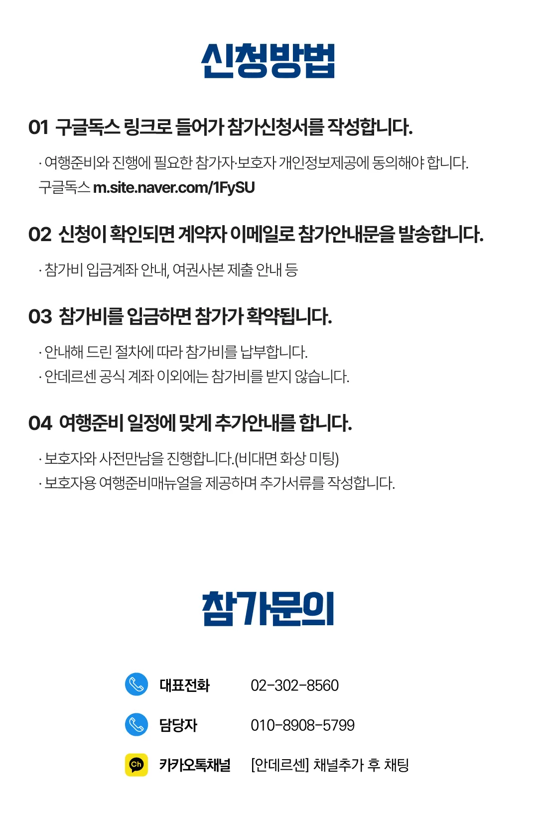 청소년경제경영유럽캠프 8