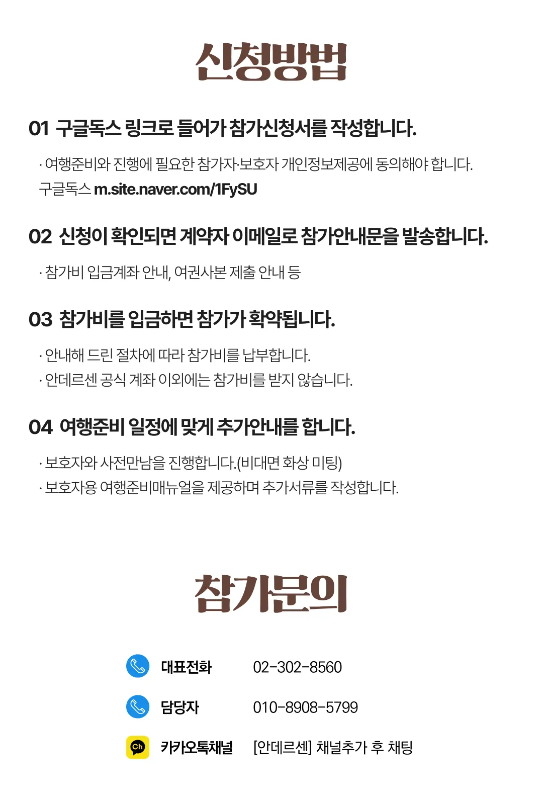 청소년유럽문학기행 8