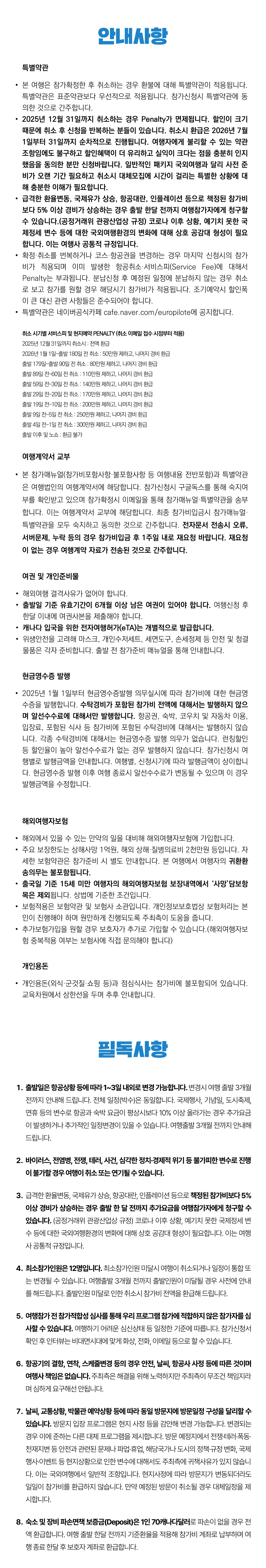 청소년 캐나다인문학여행 6