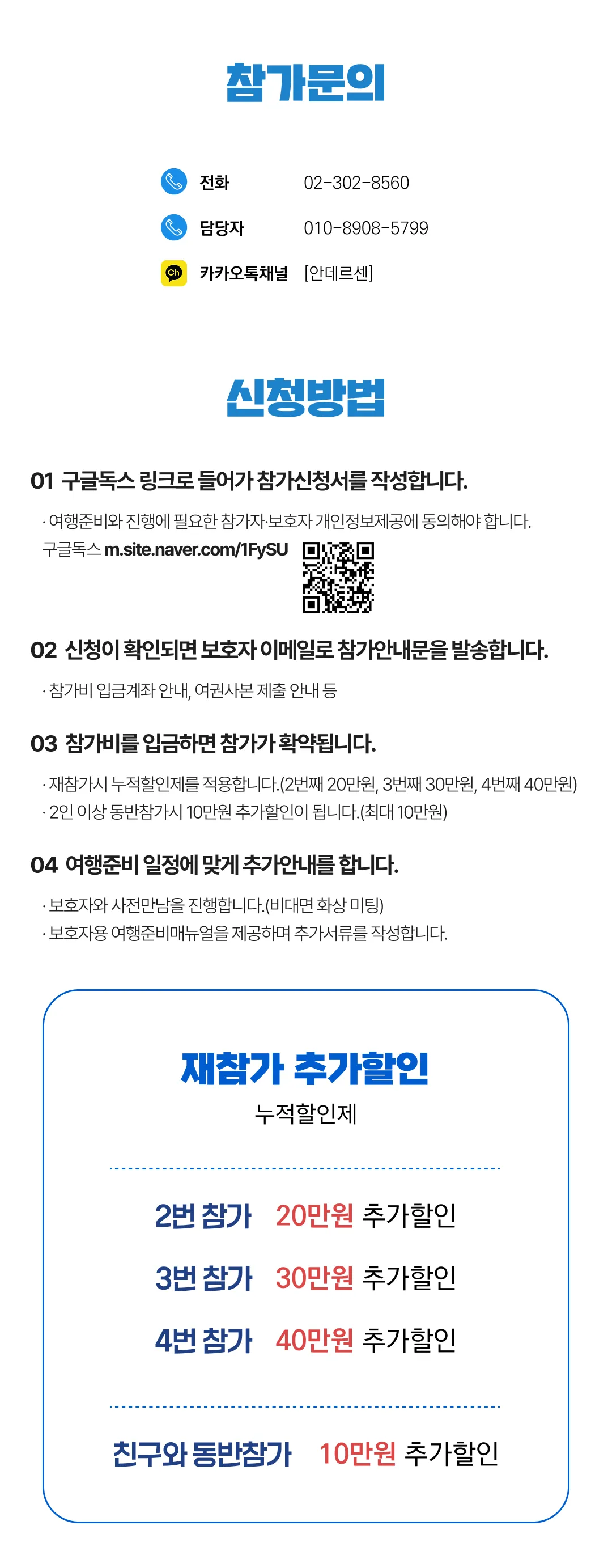 청소년 캐나다인문학여행 7
