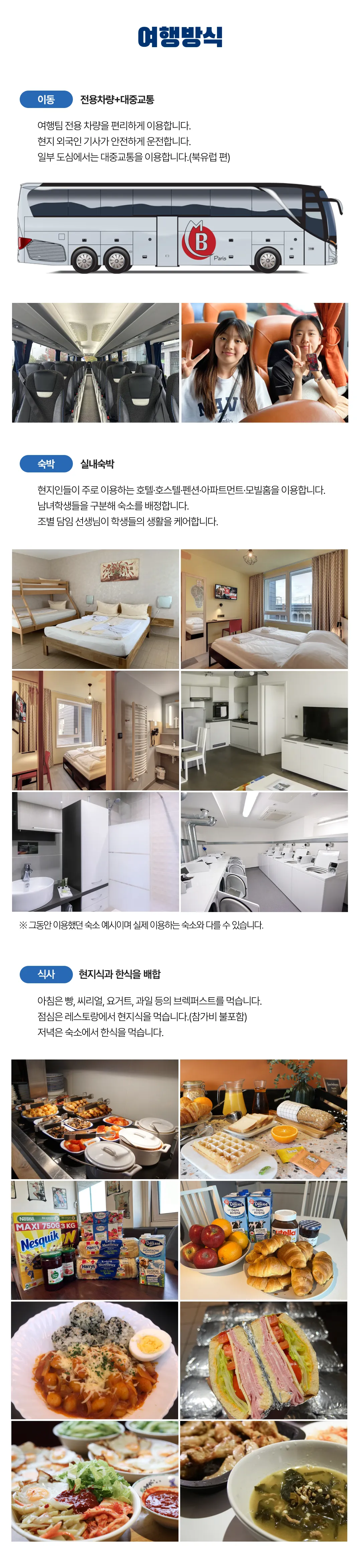 청소년 유럽스마트 북유럽/동유럽/남유럽 6
