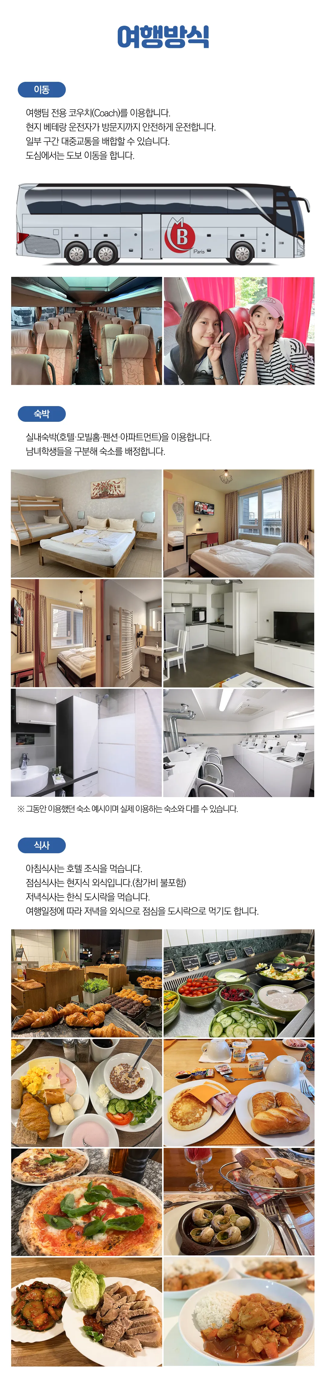 중학생 꿈찾기 유럽캠프 4