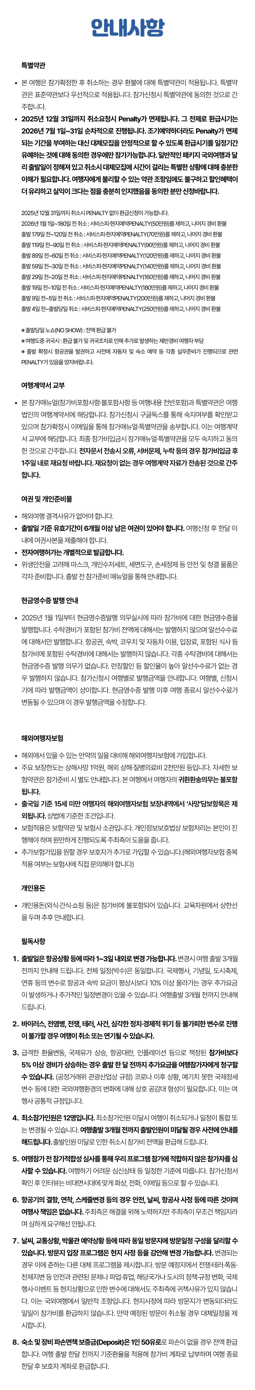 중학생 꿈찾기 유럽캠프 5