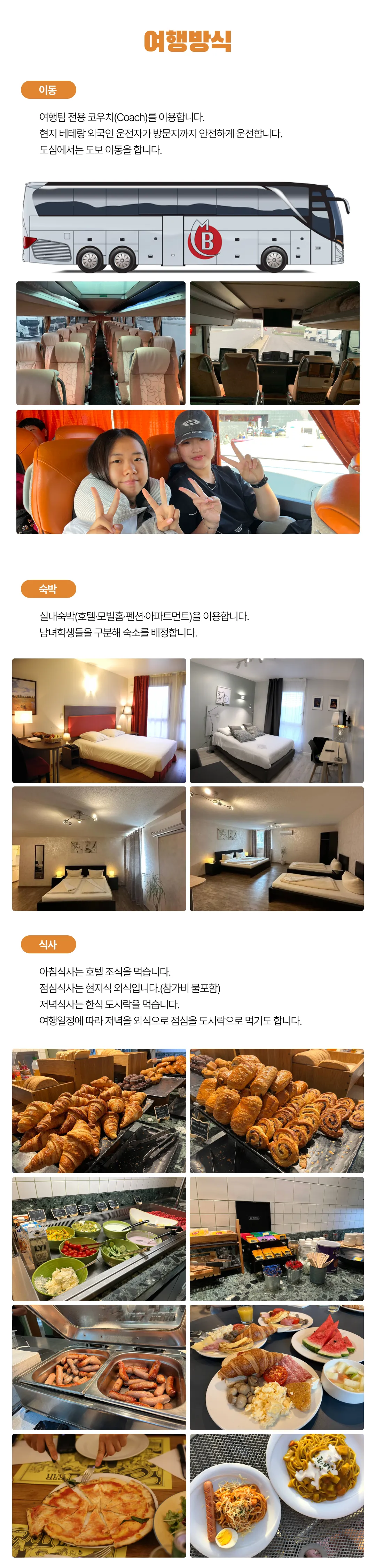 고등학생 인문학 유럽캠프 6