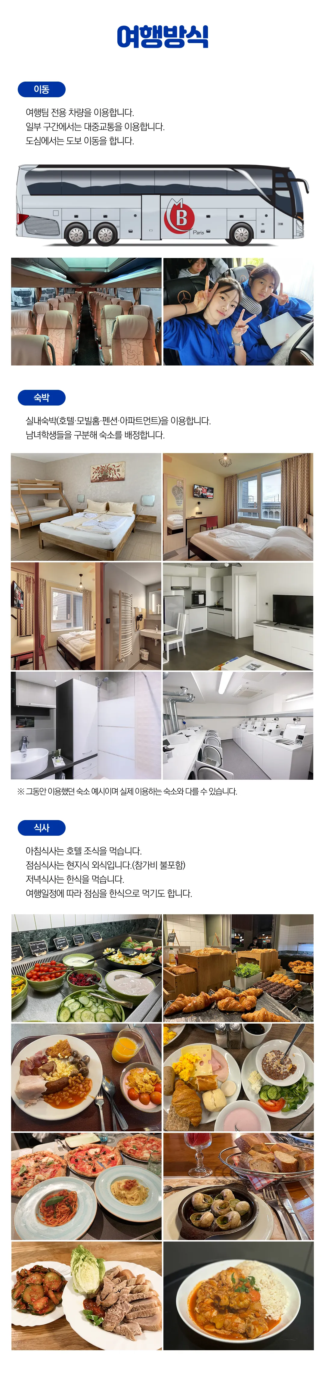 고등학생 경제경영 유럽캠프 3