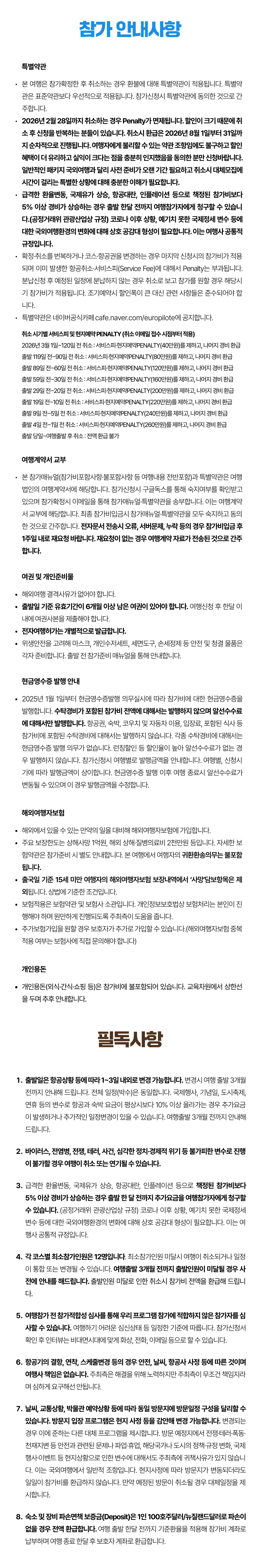 청소년 호주/뉴질랜드국제캠프 6