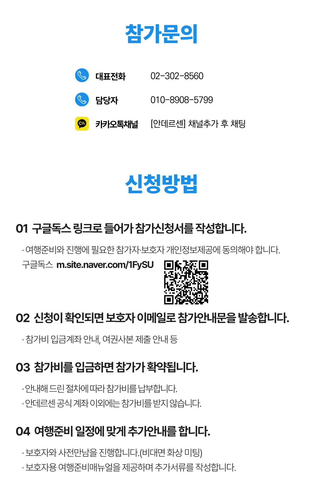 청소년 호주/뉴질랜드국제캠프 7