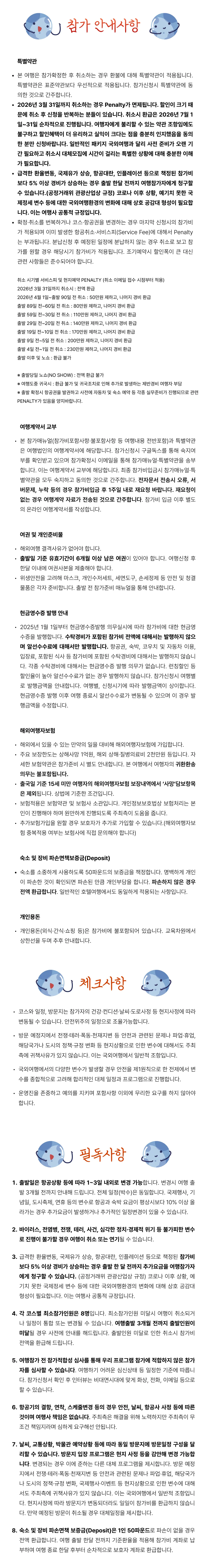 청소년 영국국제캠프 6
