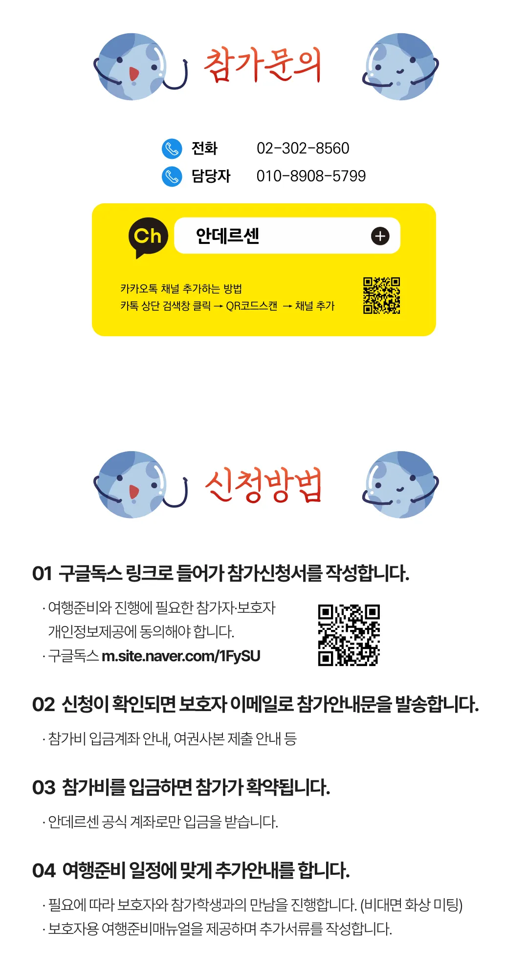 청소년 영국국제캠프 7
