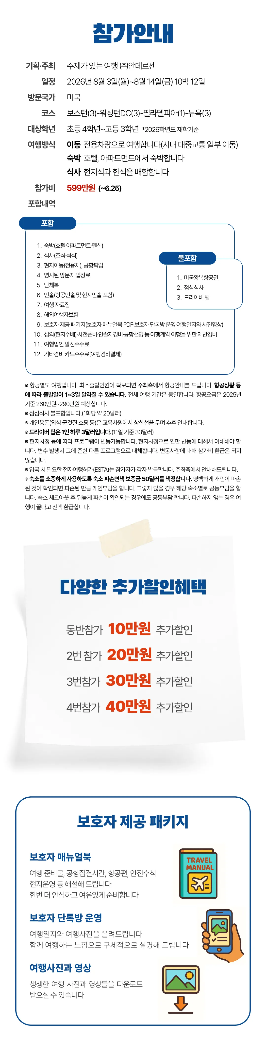 청소년 미국아이비캠프 2