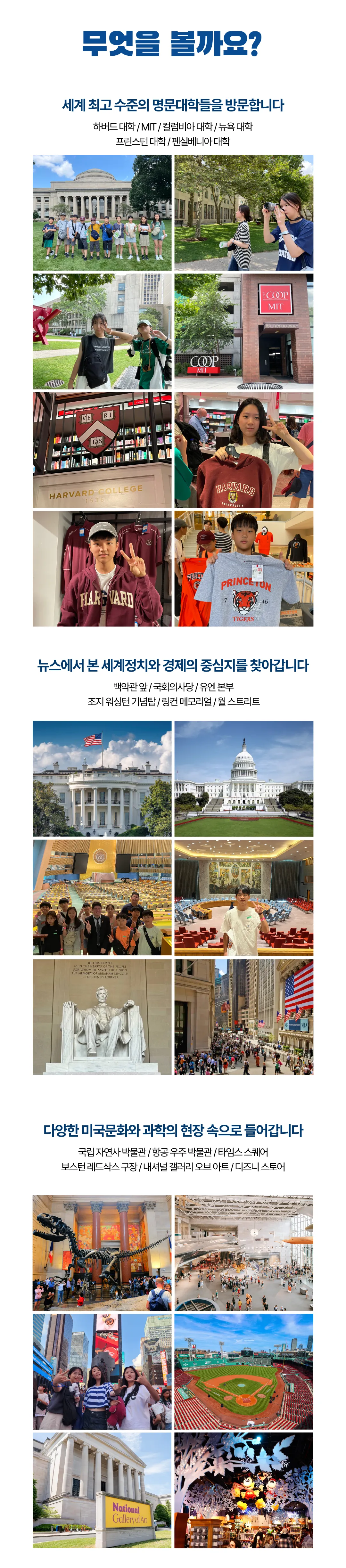 청소년 미국아이비캠프 4