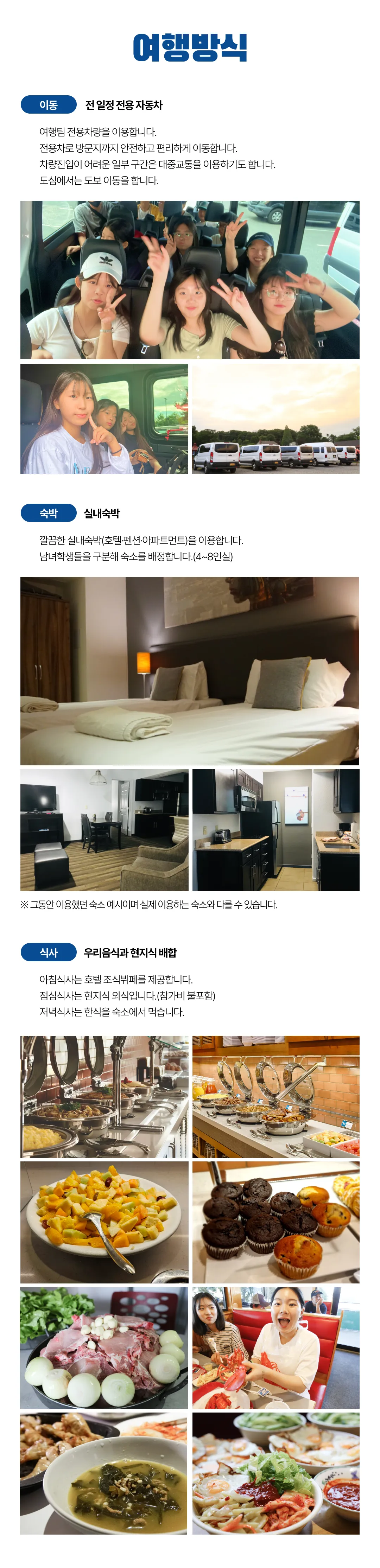 청소년 미국아이비캠프 7