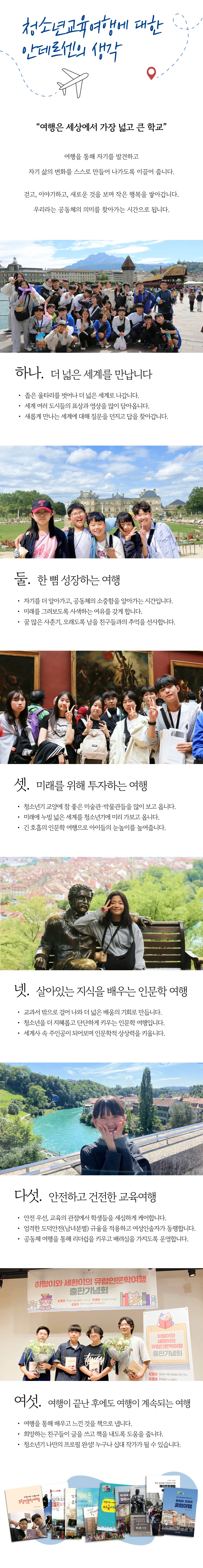 청소년 미국영어기행 12