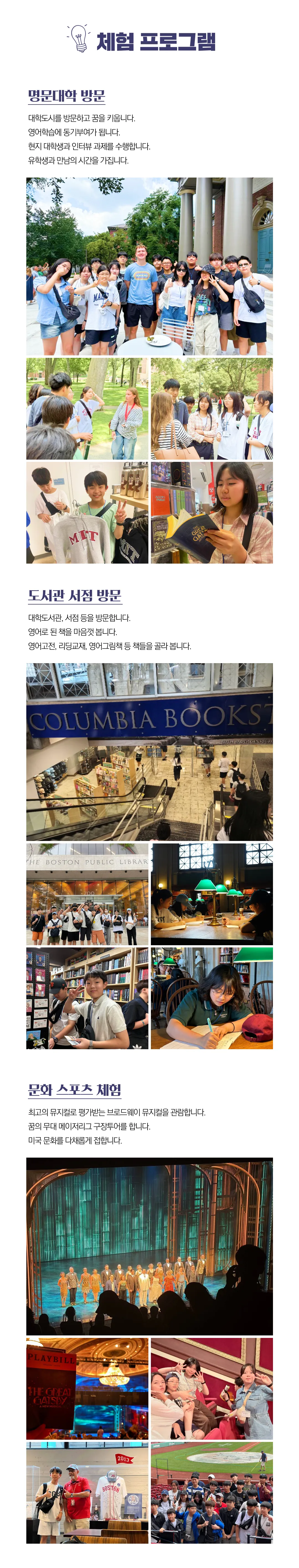 청소년 미국영어기행 6