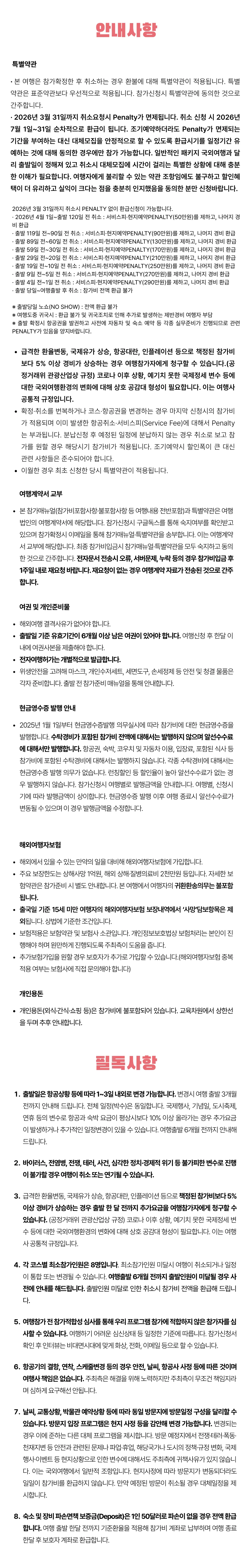 청소년 미국과학기행 미국동부편 7