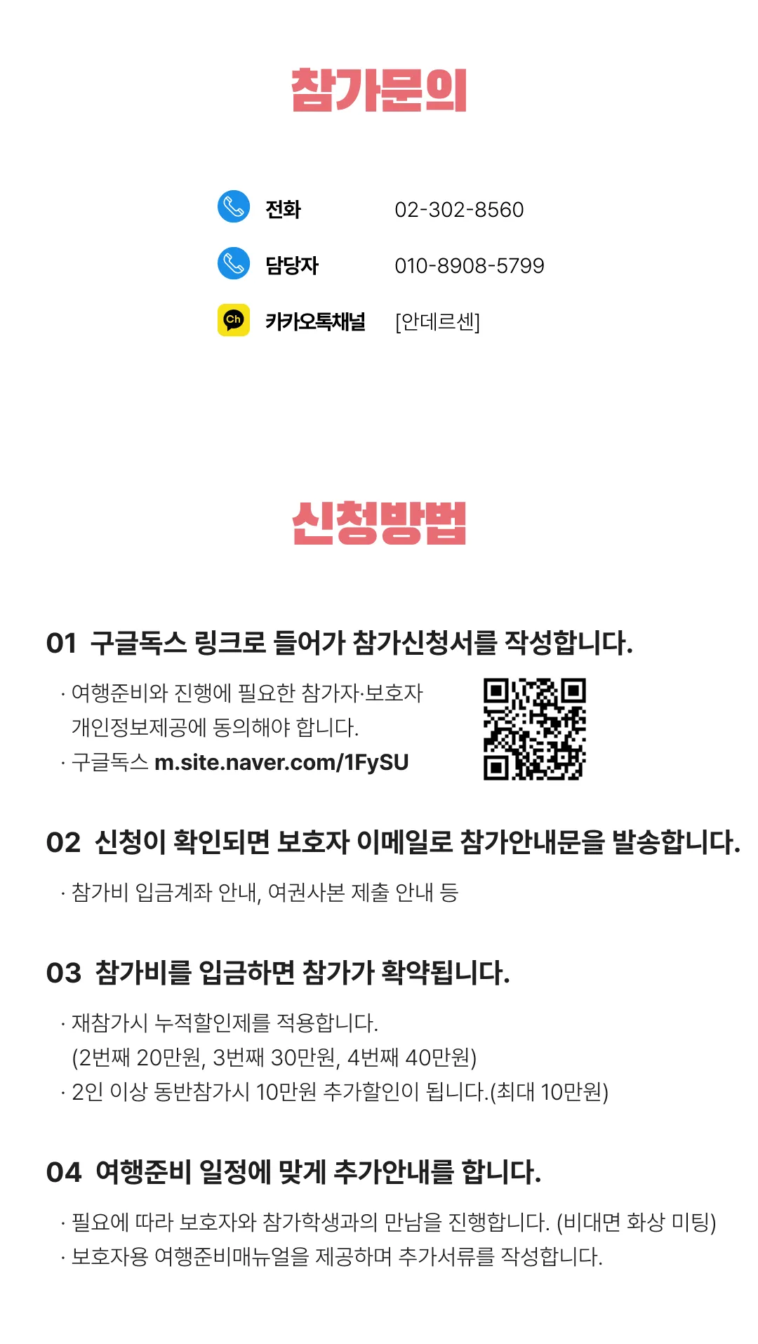 청소년 미국의학기행 8