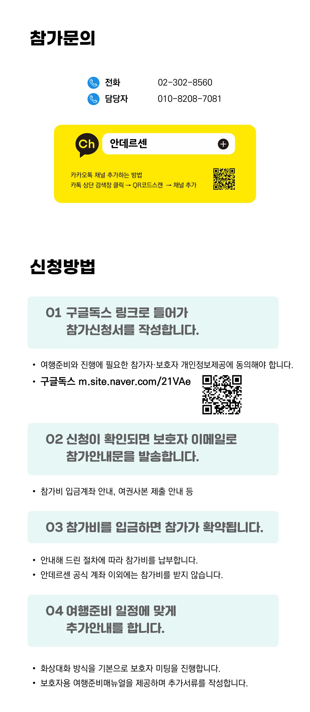커넥트유럽 크루즈여행 7