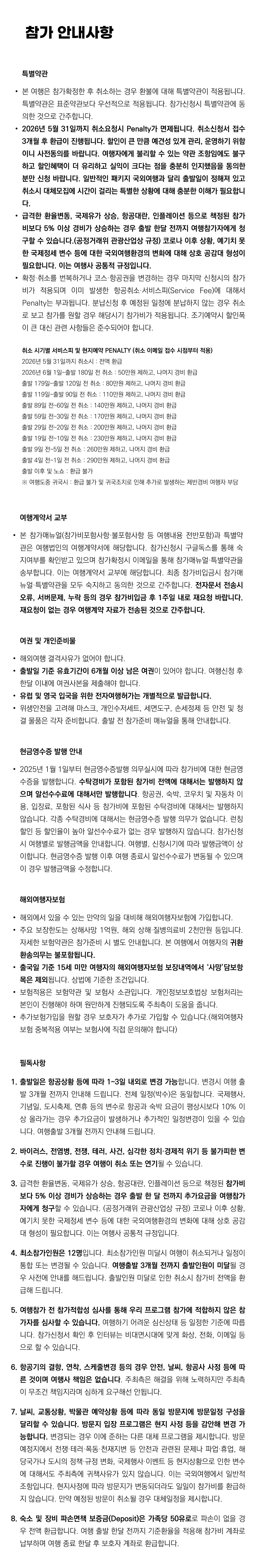 커넥트유럽 크루즈여행 8