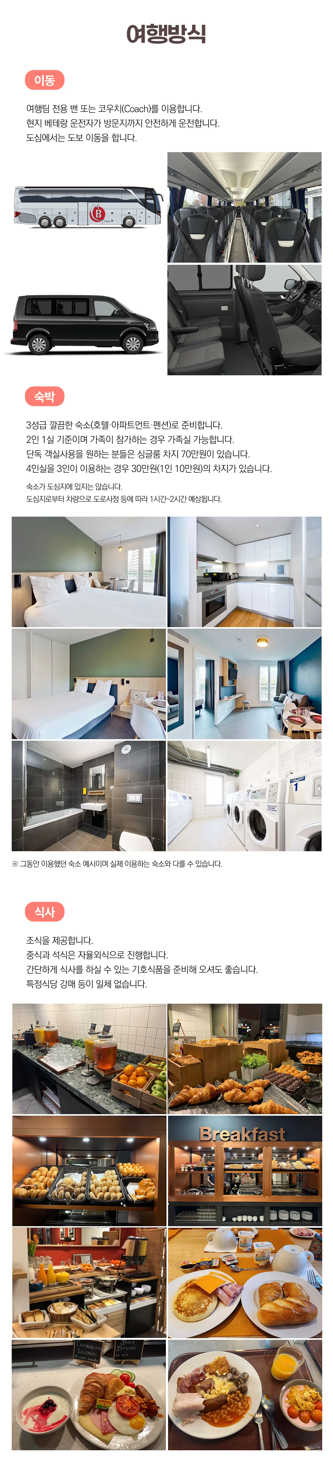 매달출발 유럽미술관도장깨기 5
