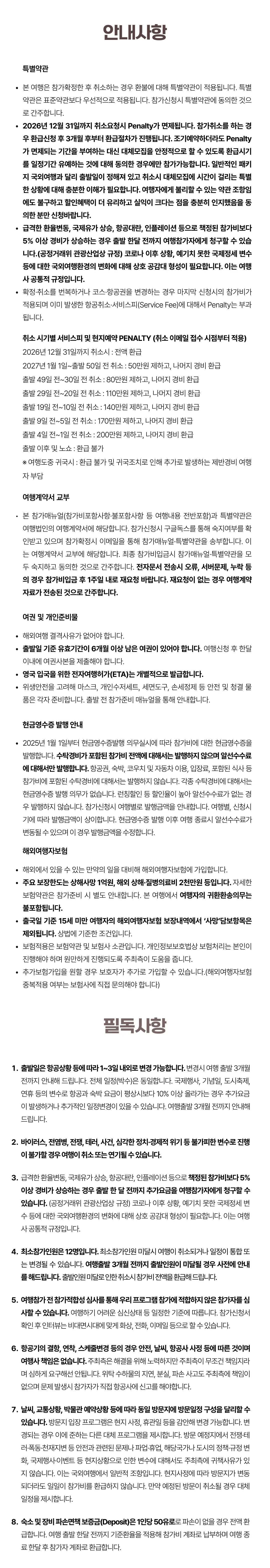 매달출발 유럽미술관도장깨기 7