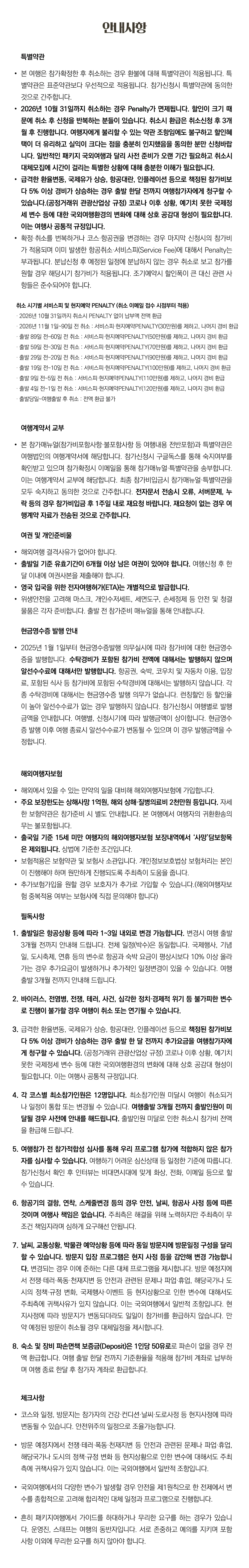 매달출발 서양미술기행 8