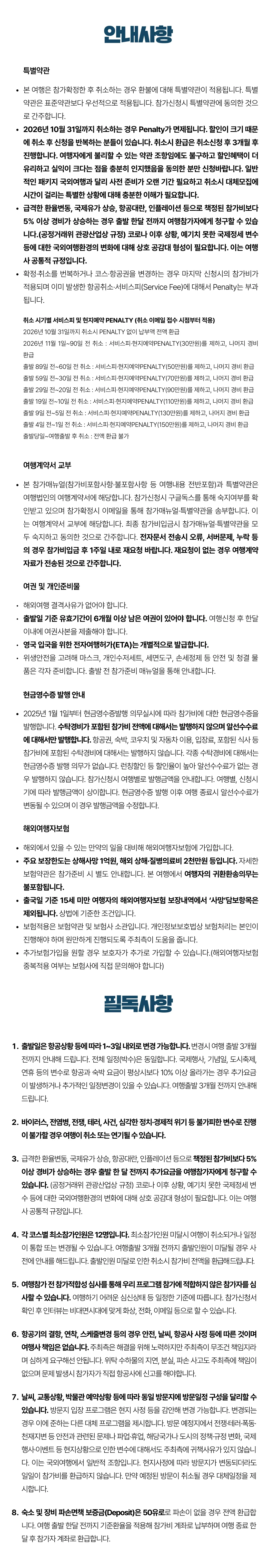매달출발 서양건축기행 7