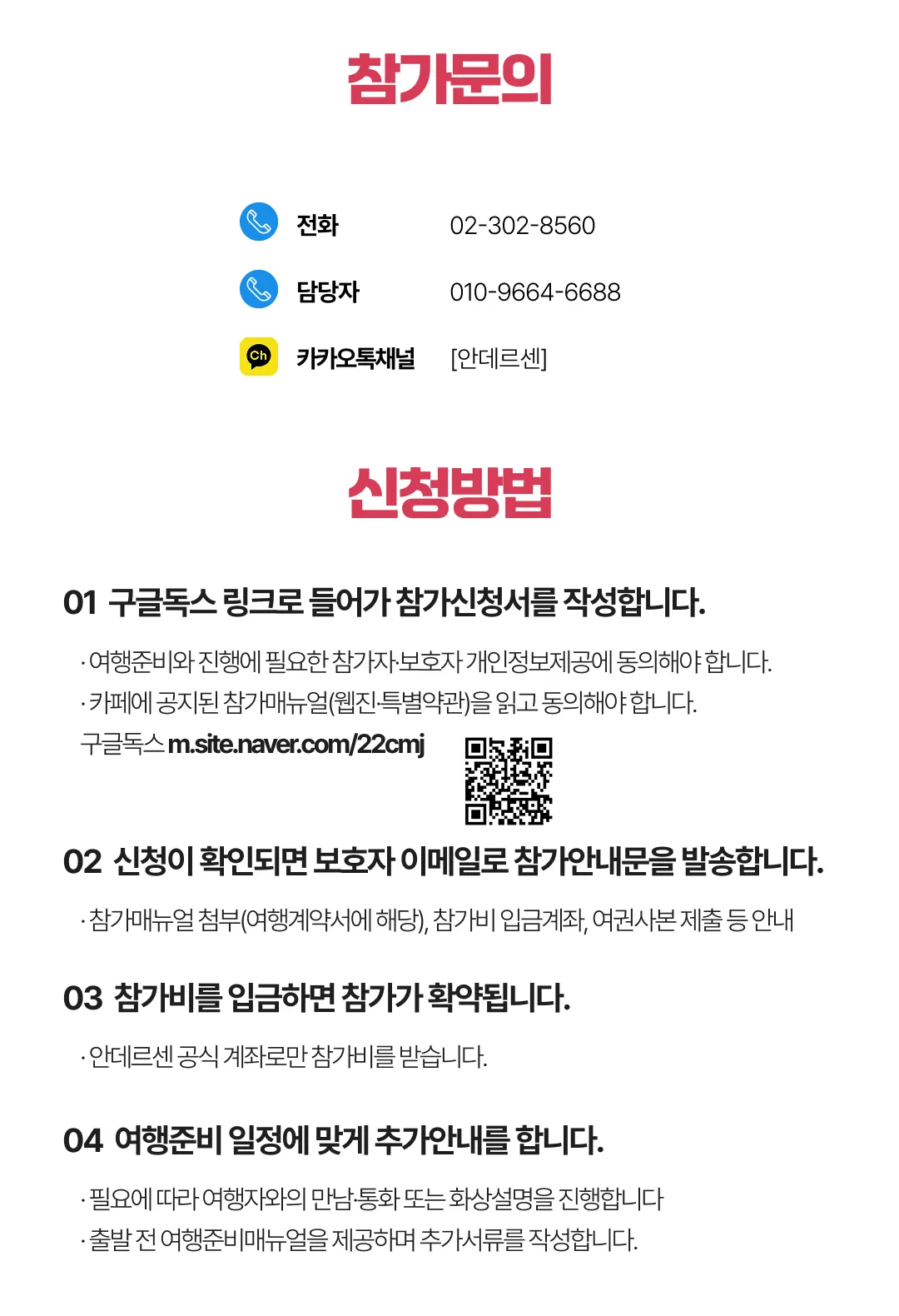 [2027.5] 가정의달 프라임 가족유럽여행 조기모집 특가 449만원 (~6.25) 11