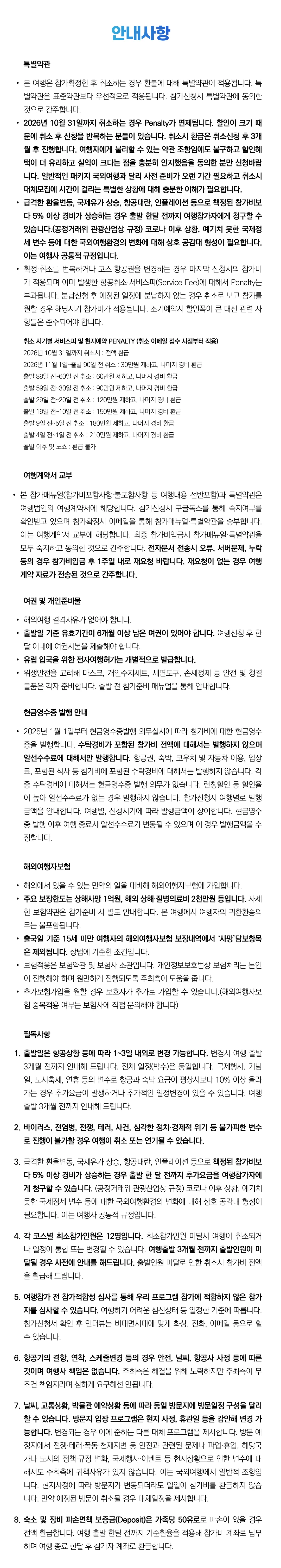 [2027.5] 가정의달 아이랑 키즈유럽여행 지중해편 조기모집 309만원 (~6.25) 10