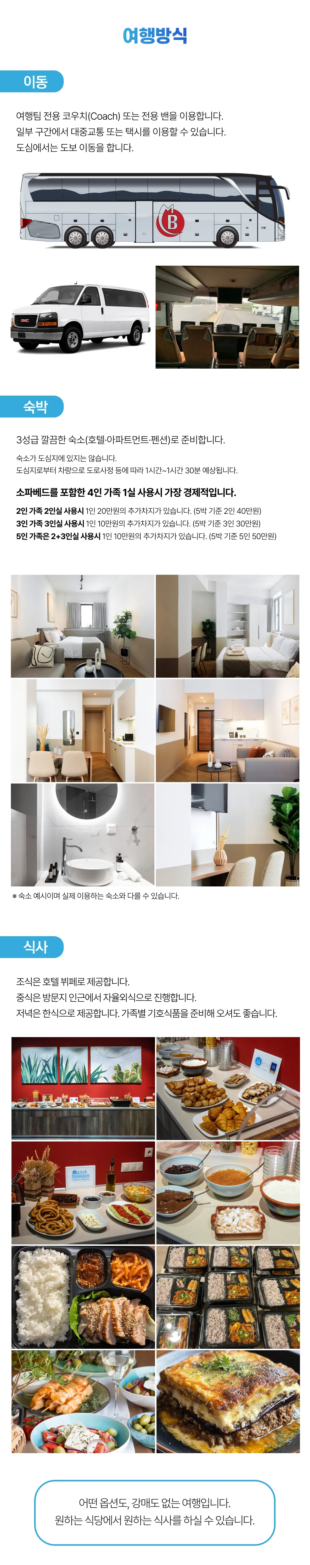 [2027.5] 가정의달 아이랑 키즈유럽여행 지중해편 조기모집 309만원 (~6.25) 7