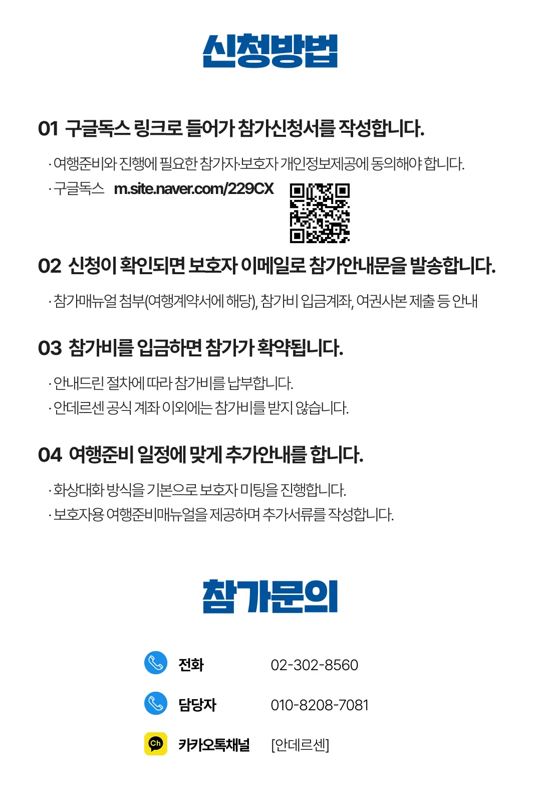 [2027.5] 가정의달 아이랑 키즈호주/뉴질랜드여행 조기모집 특가 309만원 (~6.25) 7