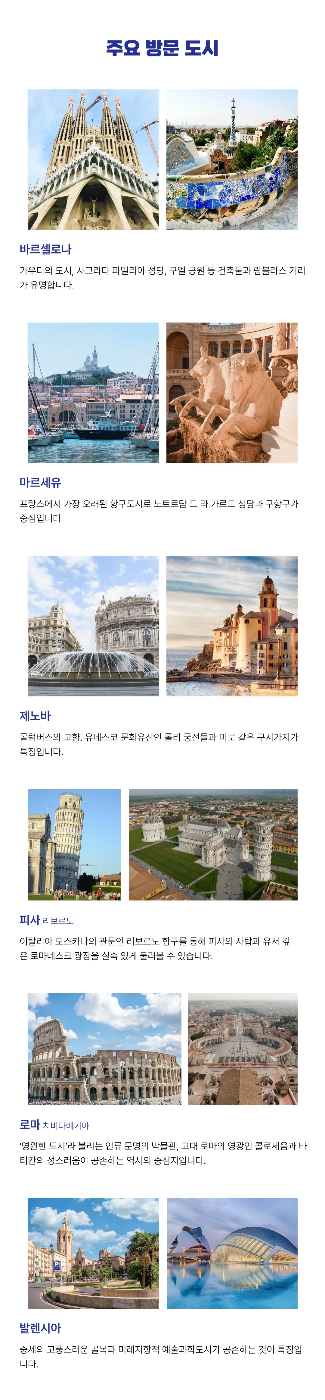 가족 유럽크루즈여행 3