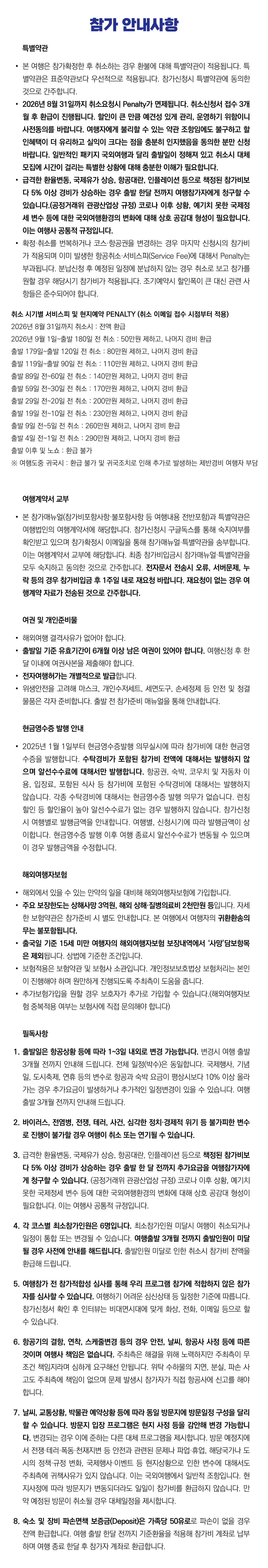 가족 유럽크루즈여행 7