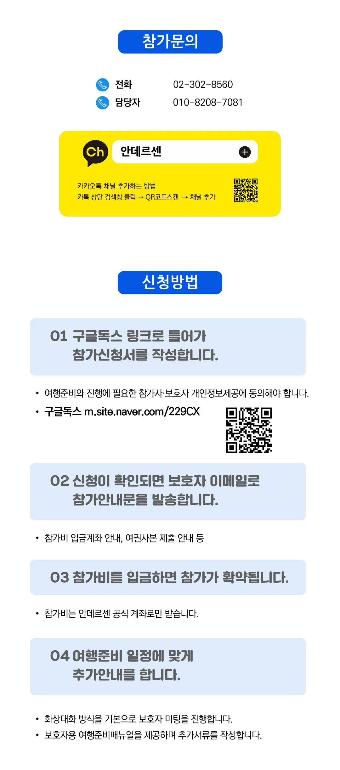 아이랑 키즈유럽크루즈여행 6